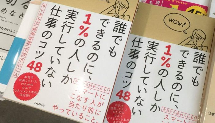 48-business-tips-in-book-store