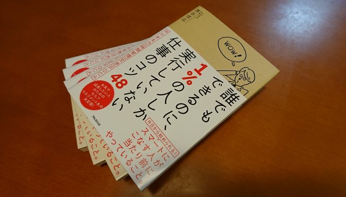 a-book-about-immediate-effect-business-method